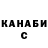 Канабис OG Kush Semen Lazovoy
