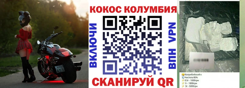 COCAIN Columbia  Волгореченск 