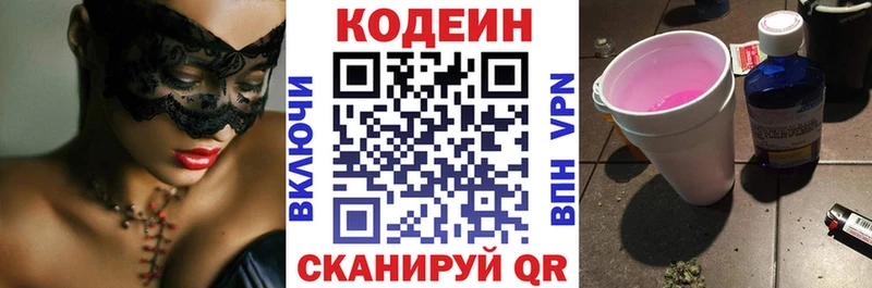 Codein Purple Drank  omg сайт  Волгореченск 