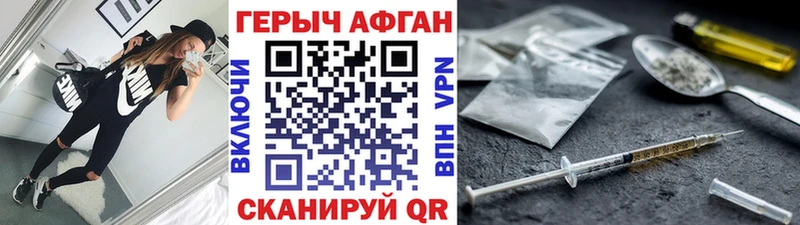Героин Афган где можно купить наркотик Волгореченск