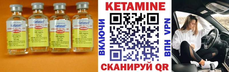 КЕТАМИН ketamine Волгореченск