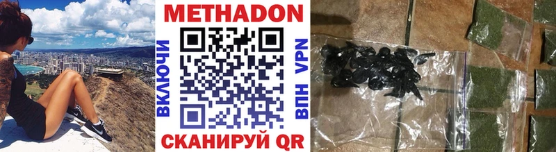 МЕТАДОН кристалл Волгореченск